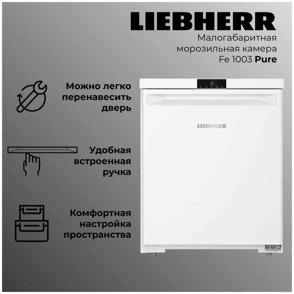 Морозильник Liebherr Fe 1003-20 001 FrostProtect белый