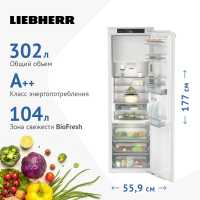 Встраиваемый однокамерный холодильник Liebherr IRBd 5151-20