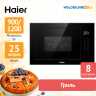 Встраиваемая микроволновая печь СВЧ Haier HMX-BTG259B