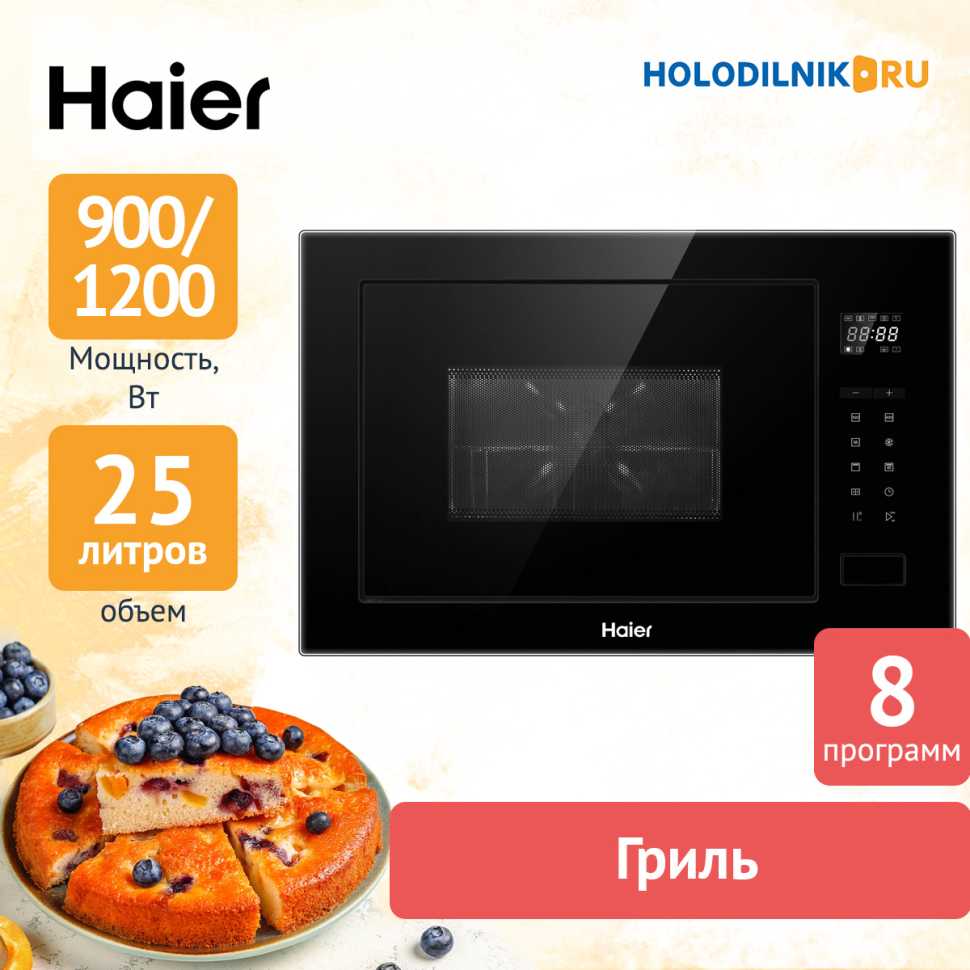 Встраиваемая микроволновая печь СВЧ Haier HMX-BTG259B