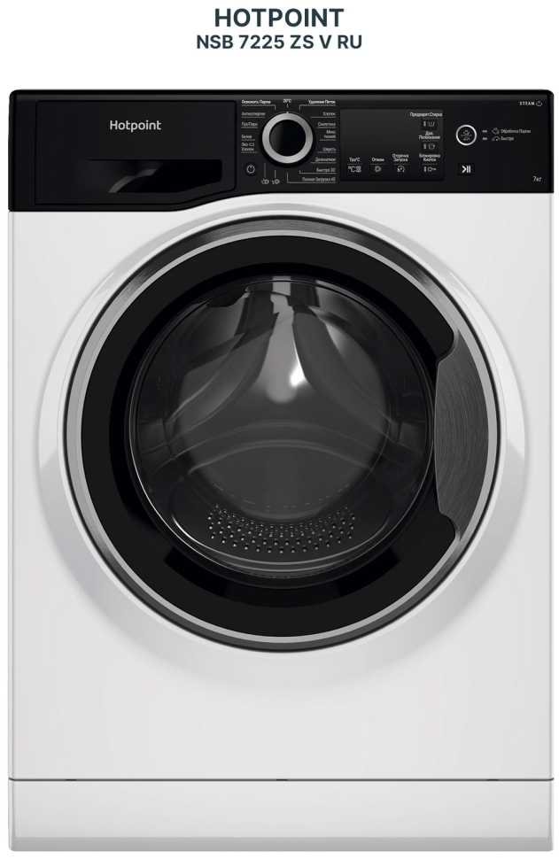 Стиральная машина Hotpoint NSB 7225 ZS V RU