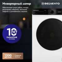 Стиральная машина Delvento VWC210