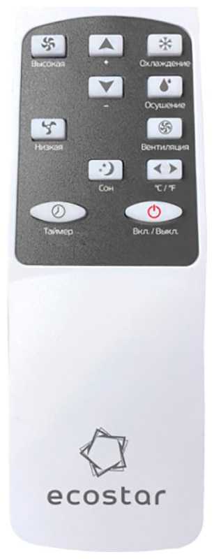 Мобильный кондиционер Ecostar KV-DS09CH-E