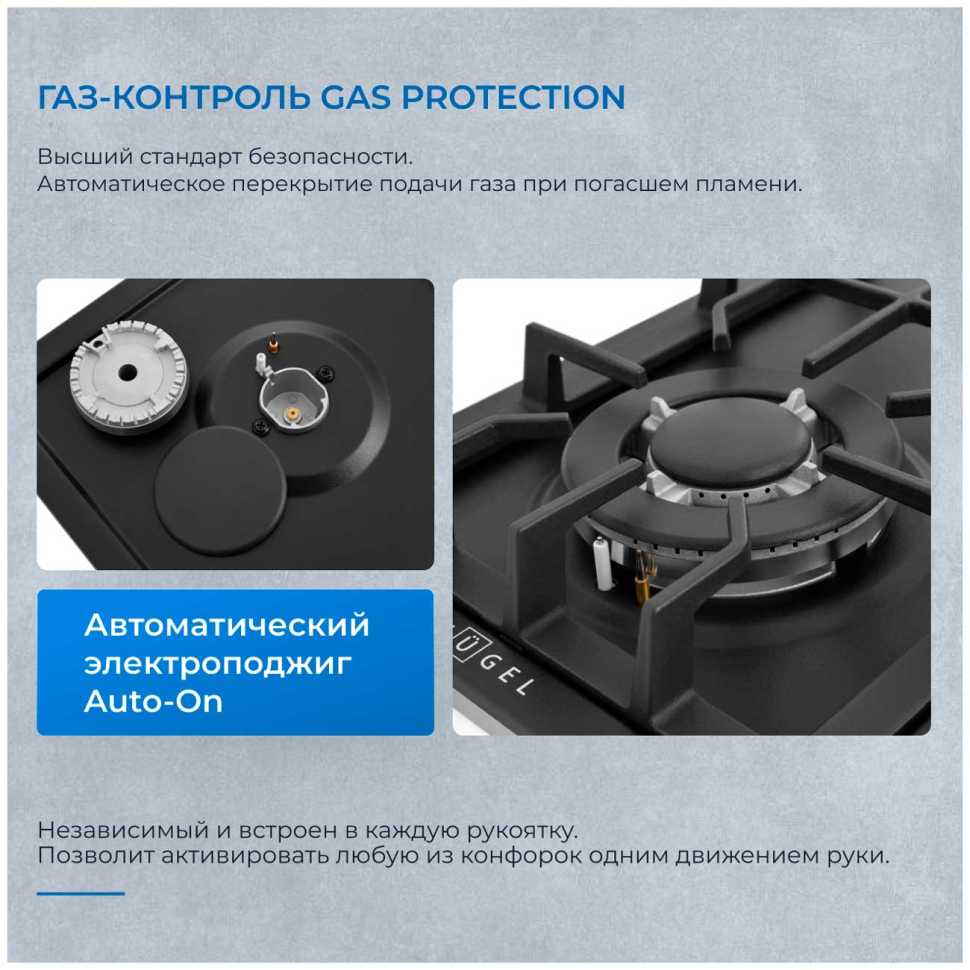 Газовая варочная панель Zugel ZGH600B