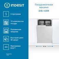 Встраиваемая посудомоечная машина Indesit DIS 1C59