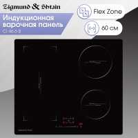 Электрическая варочная панель Zigmund &amp; Shtain CI 46.6 B