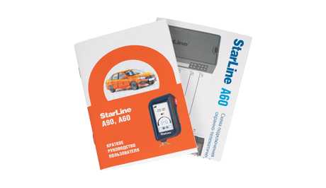 Автосигнализация StarLine A60 BT GSM ECO