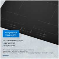 Электрическая варочная панель Zugel ZIH619B