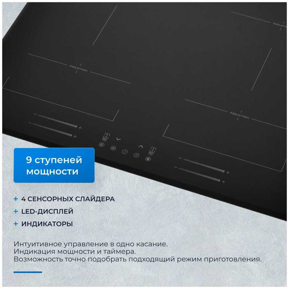 Электрическая варочная панель Zugel ZIH619B