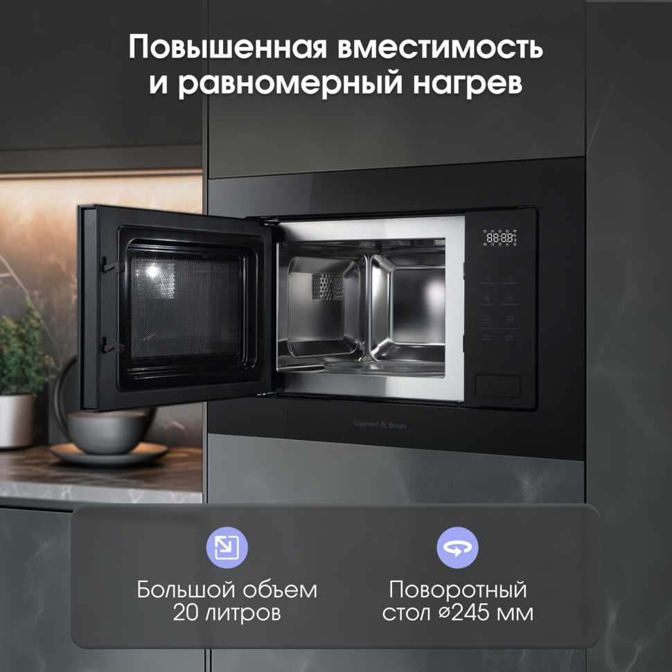 Встраиваемая микроволновая печь СВЧ Zigmund & Shtain BMO 26 B