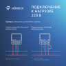 Модуль реле HOMMYN с сухим контактом 1 канал DCRLZBN01