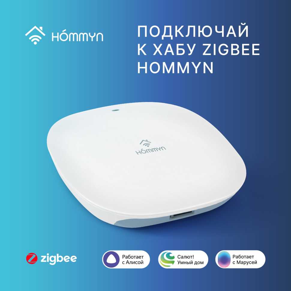 Модуль реле HOMMYN с сухим контактом 1 канал DCRLZBN01