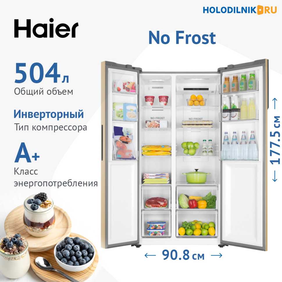 Холодильник Side-by-Side Haier HRF-541DG7RU
