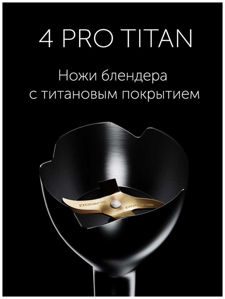 Погружной блендер Polaris PHB 1583L Silent, металлик