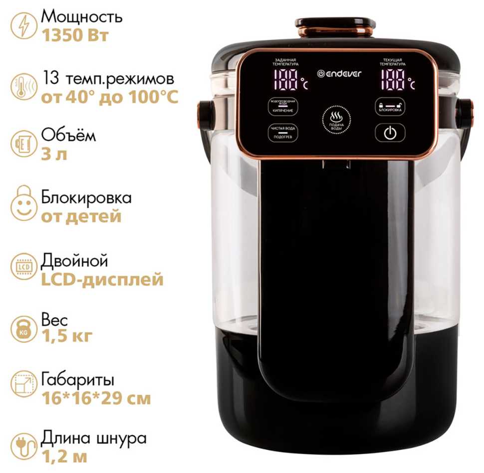 Термопот Endever Altea-2075 (90375), черный