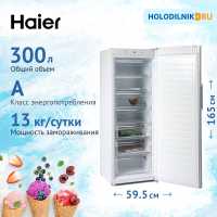 Морозильник Haier HF 300 WG