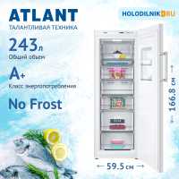 Морозильник Atlant М 7605-100N
