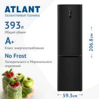 Двухкамерный холодильник Atlant ХМ 4626-159 ND