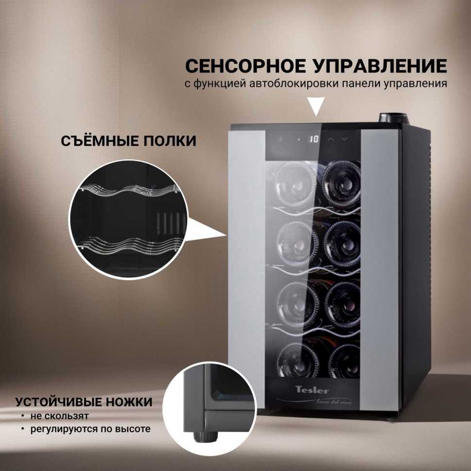 Винный шкаф Tesler WCV-080 SILVER