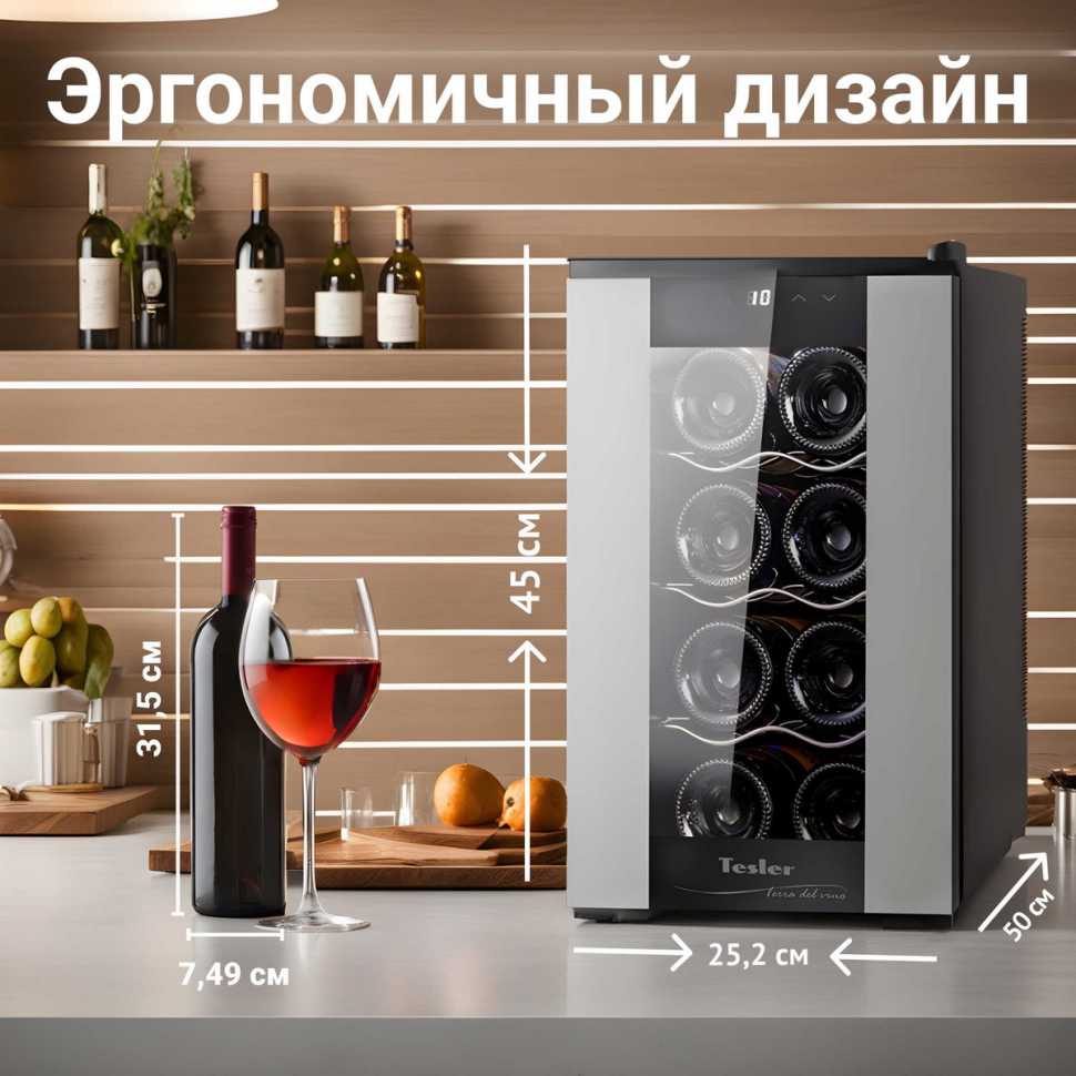 Винный шкаф Tesler WCV-080 SILVER