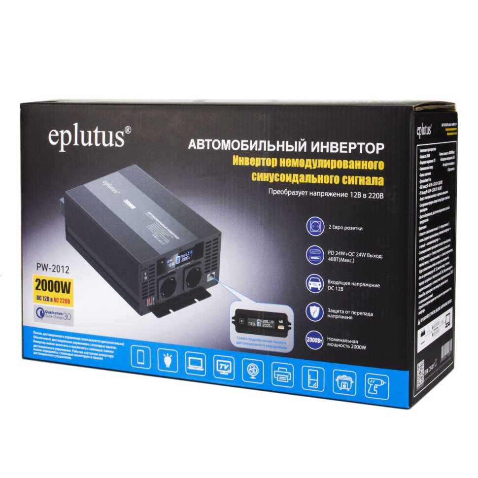 Автомобильный инвертор Eplutus PW-2012 / 2000W