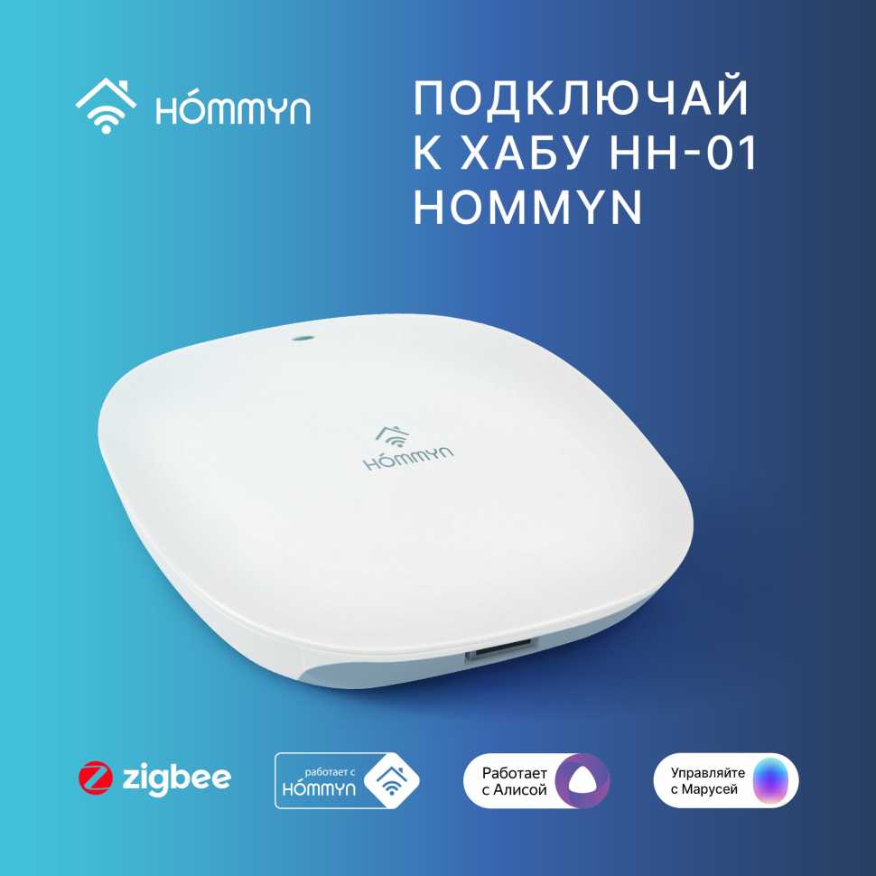 Манипулятор шарового крана HOMMYN электрический WZB400W