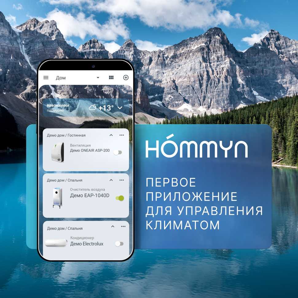 Манипулятор шарового крана HOMMYN электрический WZB400W