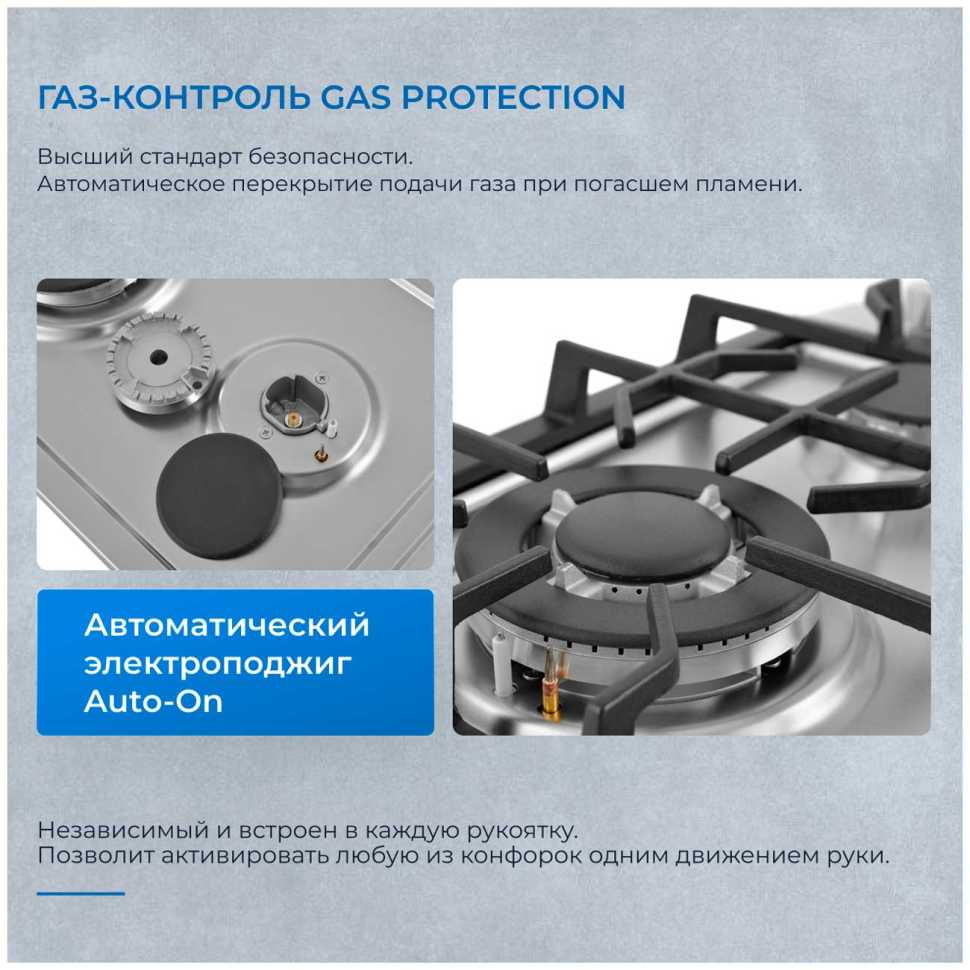 Газовая варочная панель Zugel ZGH292X