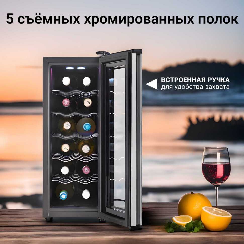 Винный шкаф Tesler WCV-120 SILVER