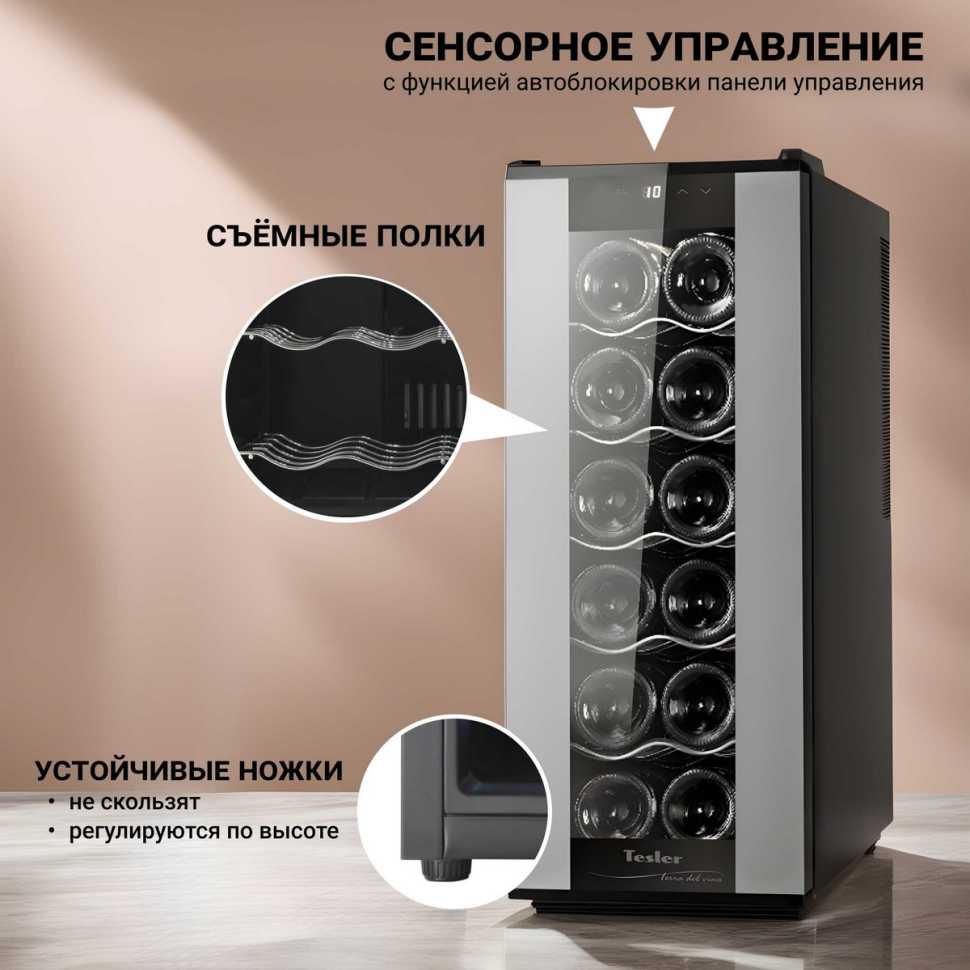 Винный шкаф Tesler WCV-120 SILVER
