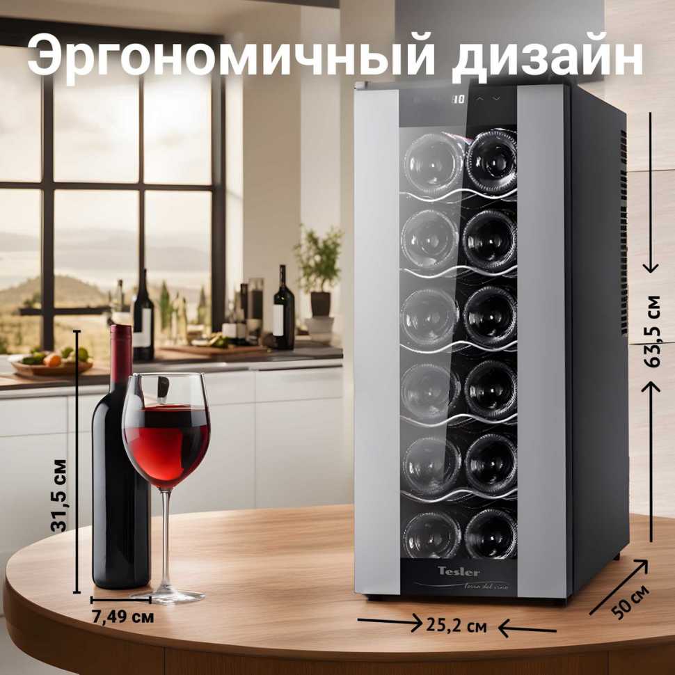Винный шкаф Tesler WCV-120 SILVER