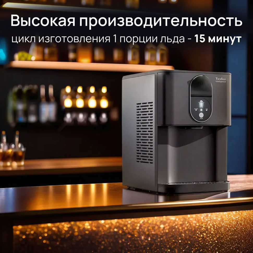 Льдогенератор Tesler ICM-2003