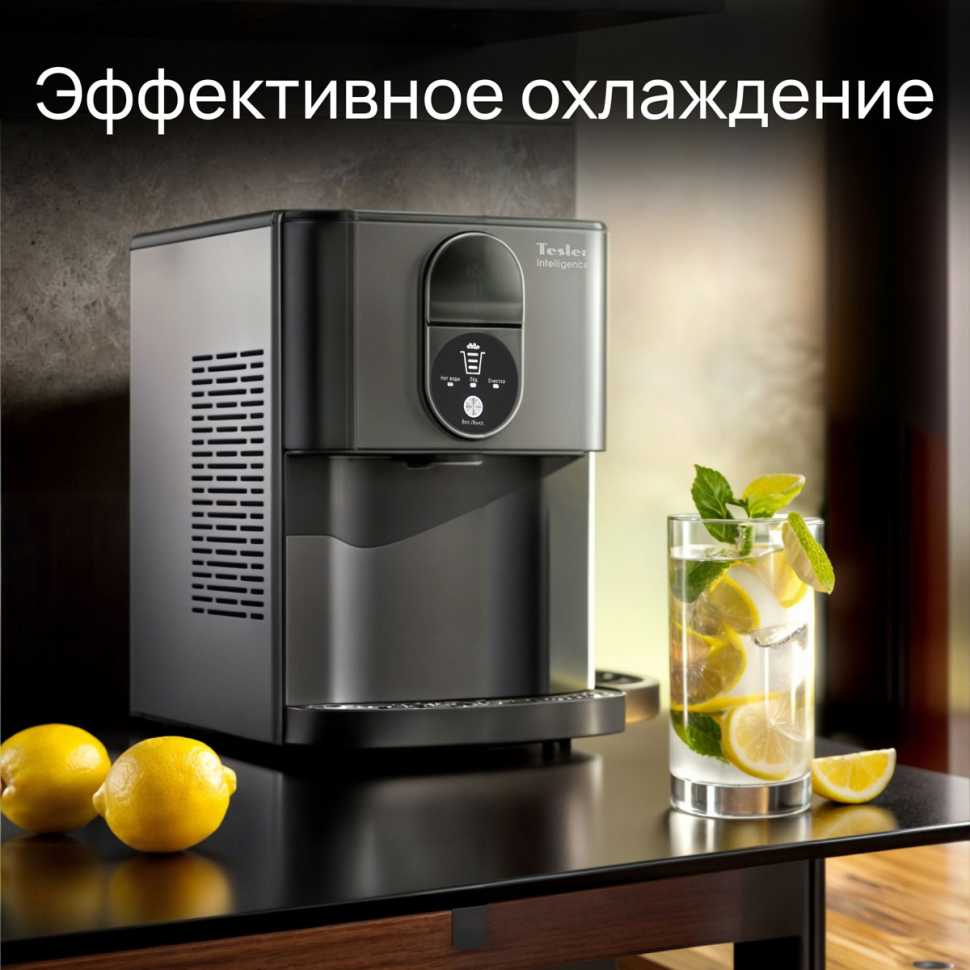 Льдогенератор Tesler ICM-2003