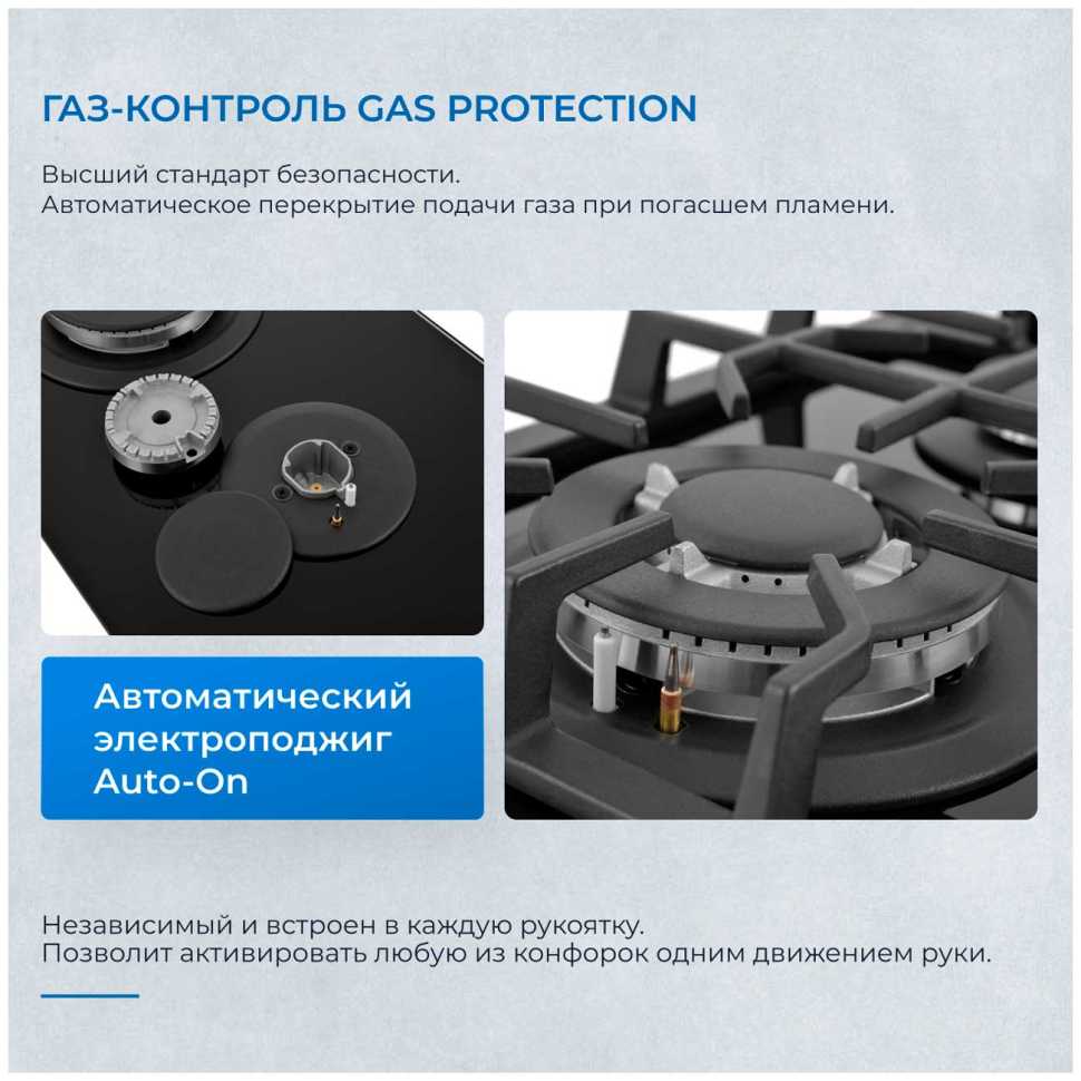 Газовая варочная панель Zugel ZGH292B