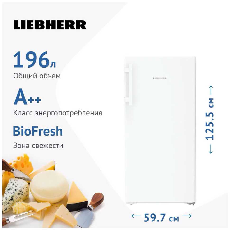 Однокамерный холодильник Liebherr RBa 4250-20 001 белый
