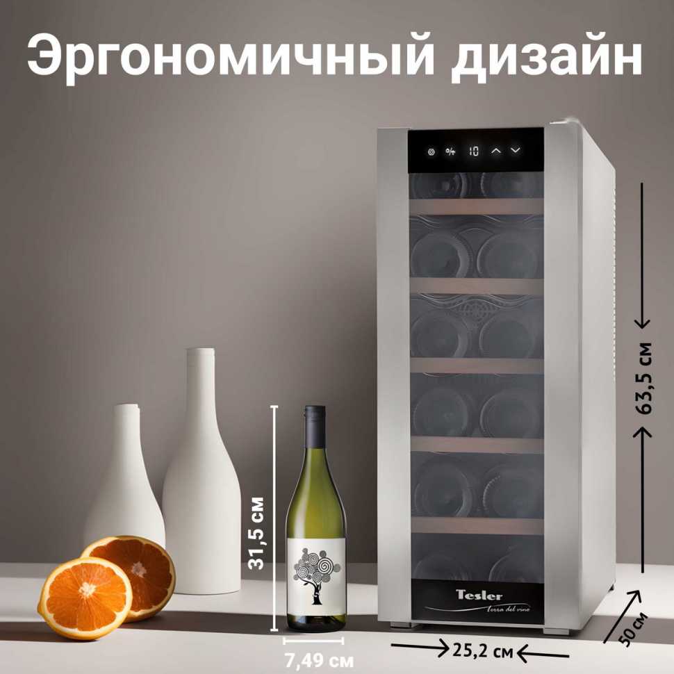 Винный шкаф Tesler WCV-125 SILVER
