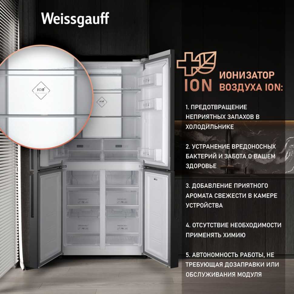 Многокамерный холодильник Weissgauff WCD 450 White Rock Glass NoFrost Inverter