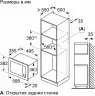 Встраиваемая микроволновая печь СВЧ Bosch Serie | 2 BEL653MW3