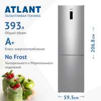 Двухкамерный холодильник Atlant ХМ 4626-181 NL C