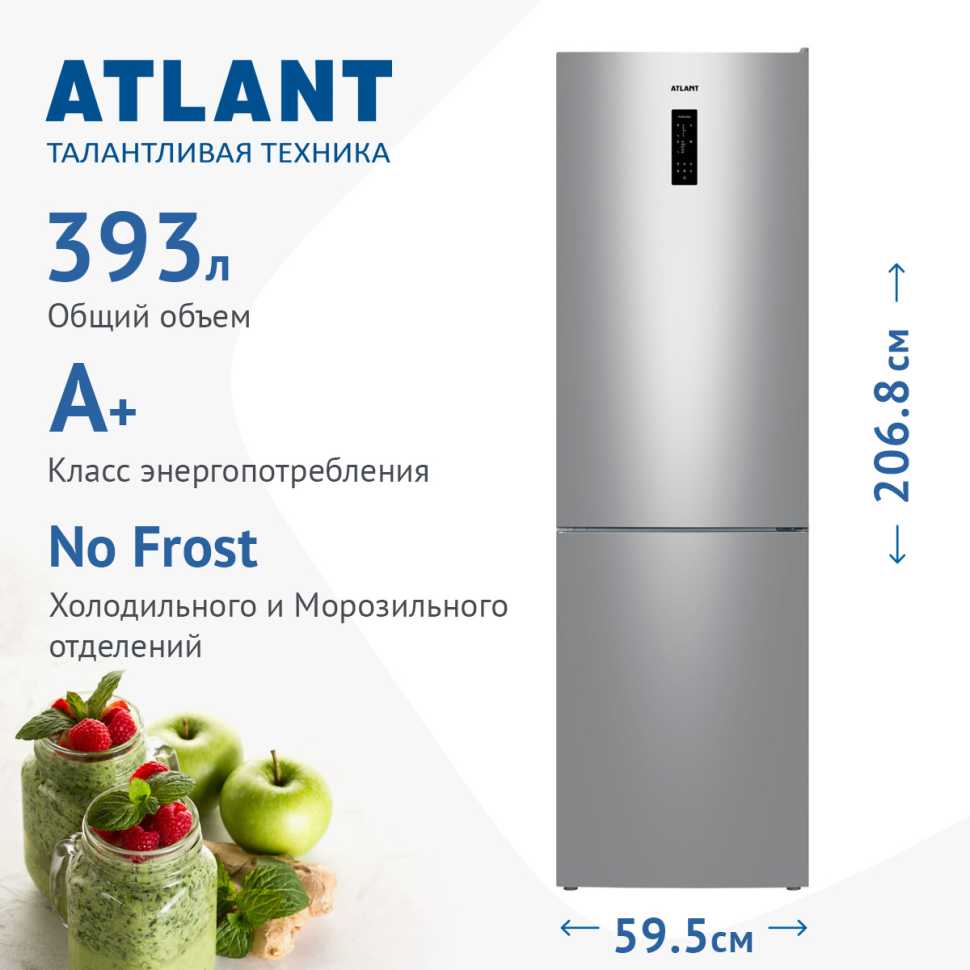 Двухкамерный холодильник Atlant ХМ 4626-181 NL C