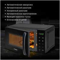 Микроволновая печь - СВЧ Hyundai HYM-D3030 (20л., 700Вт, черный)