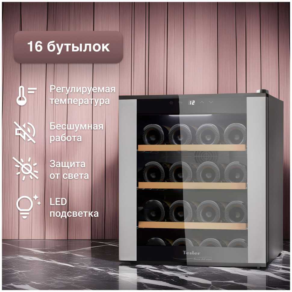 Винный шкаф Tesler WCV-160 SILVER