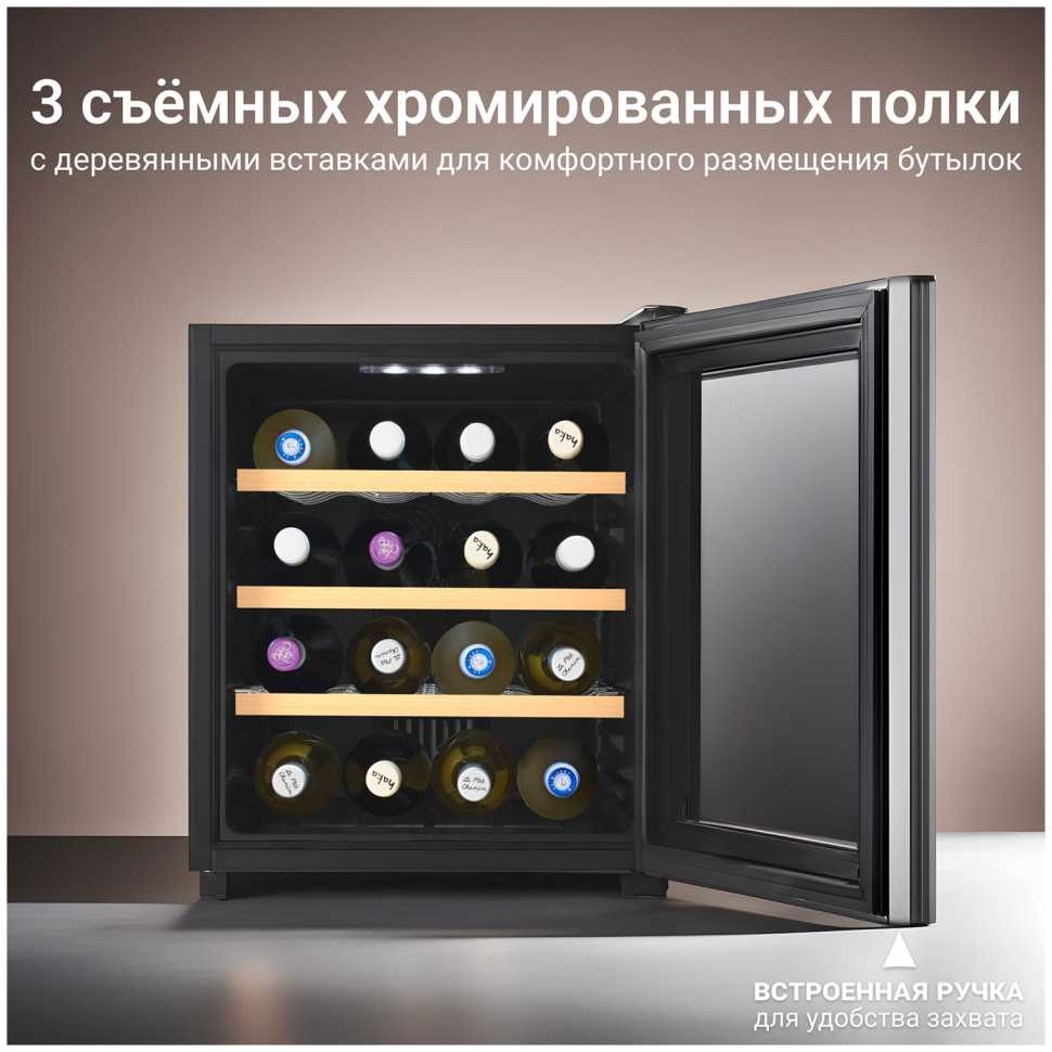 Винный шкаф Tesler WCV-160 SILVER