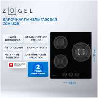 Газовая варочная панель Zugel ZGH452B