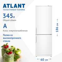 Двухкамерный холодильник Atlant ХМ 4021-000