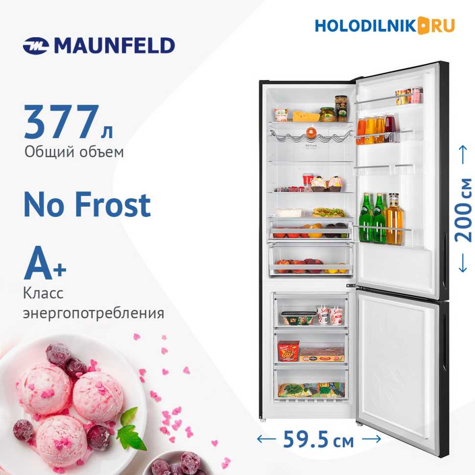 Двухкамерный холодильник Maunfeld MFF200NFBE