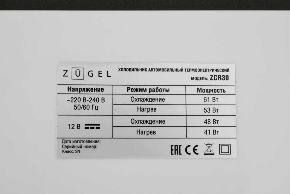 Автомобильный холодильник Zugel ZCR30 синий