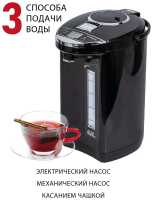 Термопот Supra TPS-5911