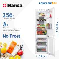 Встраиваемый двухкамерный холодильник Hansa BK305.0DFOC