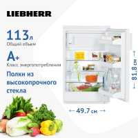 Встраиваемый однокамерный холодильник Liebherr UK 1414-26 001, белый